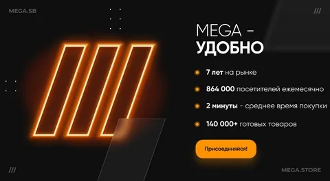 мега адрес мега адрес