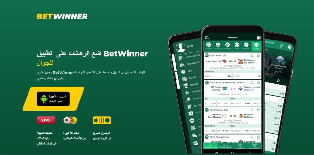 Betwinner Bookmaker A Complete Guide to Betting Excellence